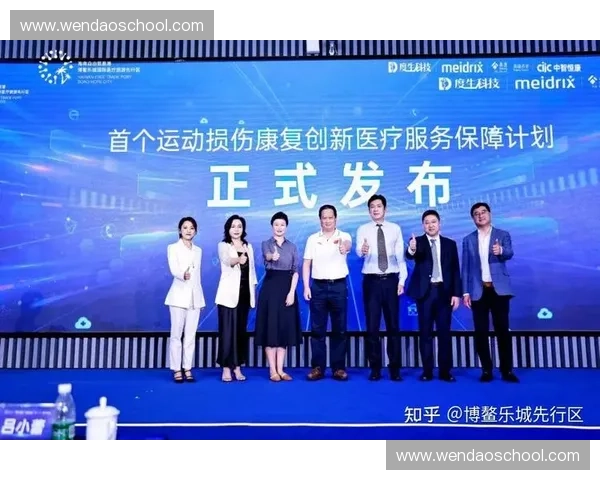 体育康复创新方法与运动损伤恢复实践探索研究