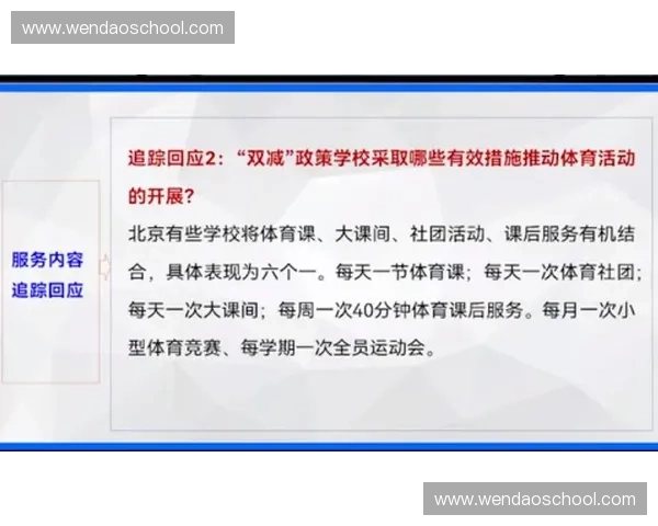 深化体育人才计划建设推动竞技体育与全民健身协同高质量发展新路径